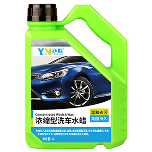 YN跃能 浓缩型洗车水蜡 YN8202