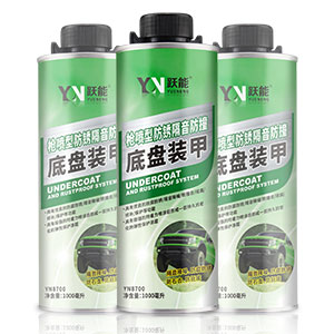 YN跃能 枪喷型防锈隔音防撞底盘装甲 YN8700 1000ml 