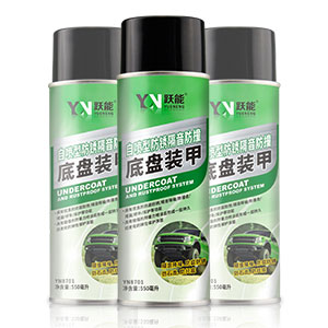 YN跃能 自喷型防锈隔音防撞底盘装甲 YN8701 550ml 