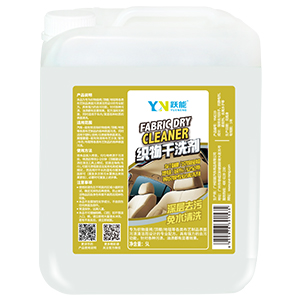 YN跃能 织物干洗剂大桶装 YN8219